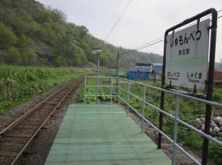 朱紋別駅