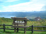 洞爺湖と昭和新山.JPG
